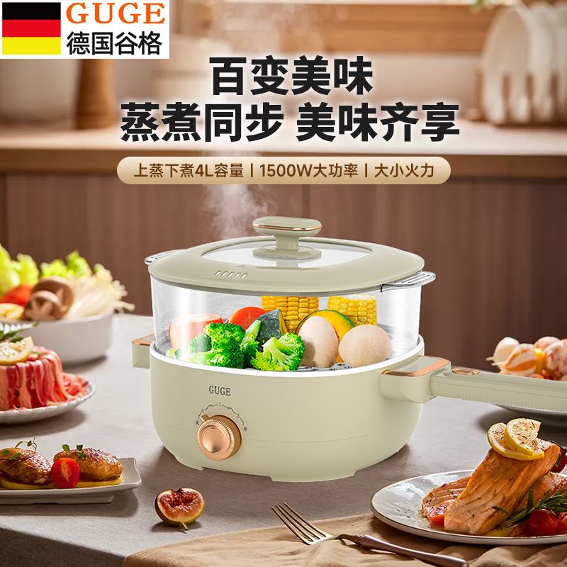 谷格（GUGE）多功能锅GC42