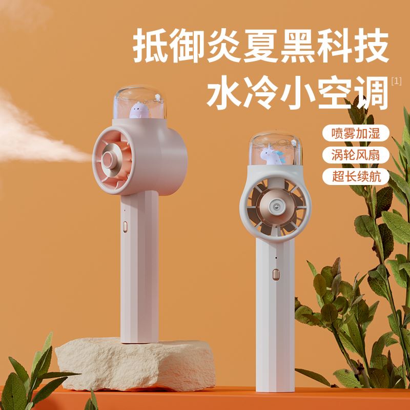 SOIP涡轮喷雾风扇F10