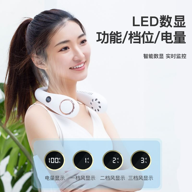 艾青春无线挂脖风扇N20
