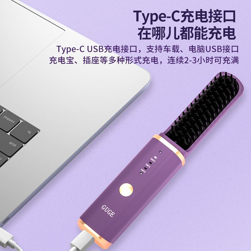 谷格（GUGE）无线负离子直发梳GG-26H