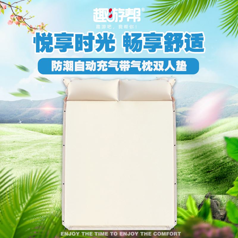 趣游帮带枕可拼接双人海绵睡垫Y28-S38