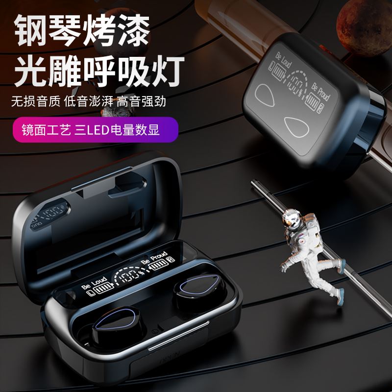 拓蓝者真无线蓝牙耳机触控数显超长待机运动TWS重低音耳机