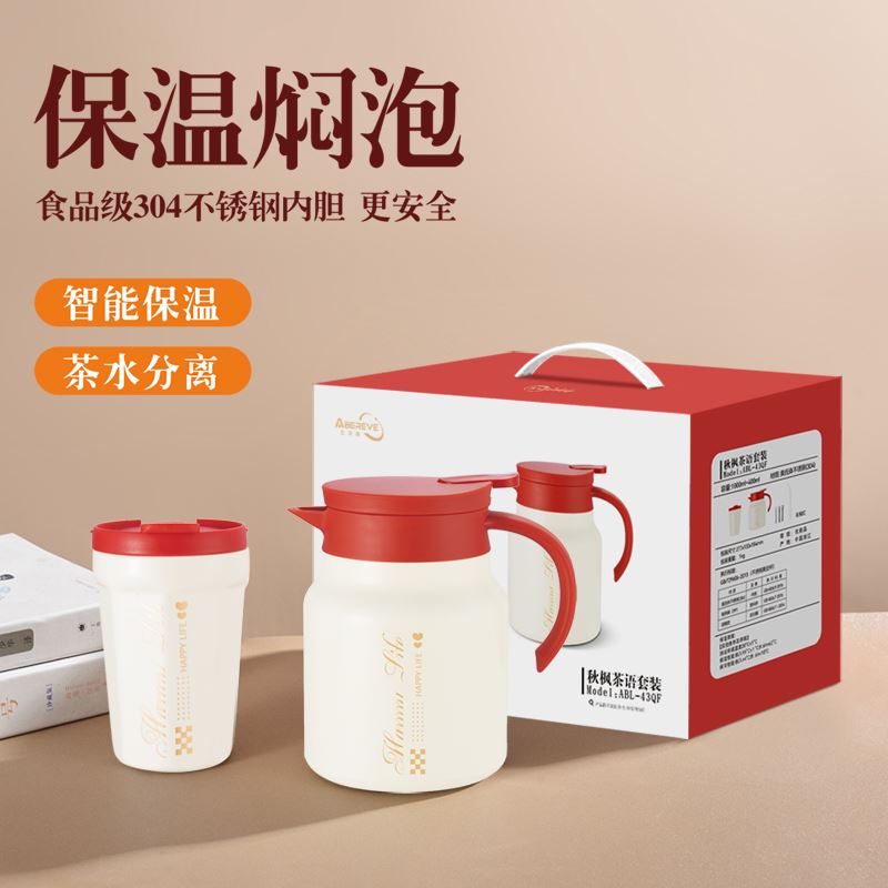 艾贝丽秋枫茶语套装ABL-43QF