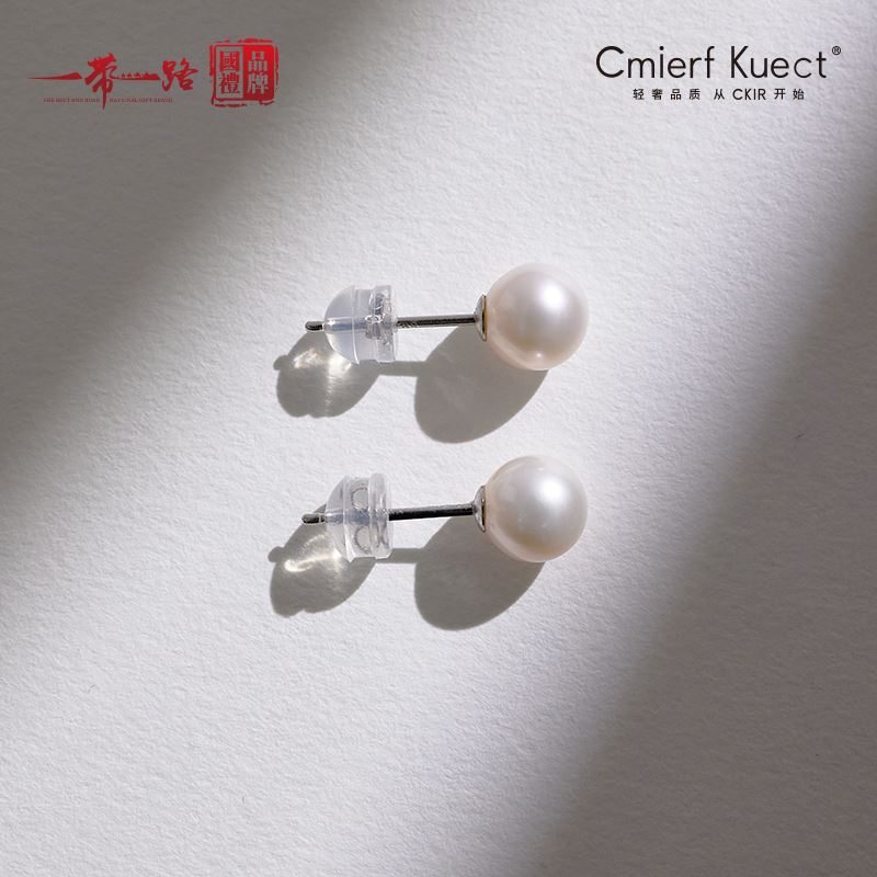 CmierfKuect淡水珍珠耳钉CKIR-Z92512