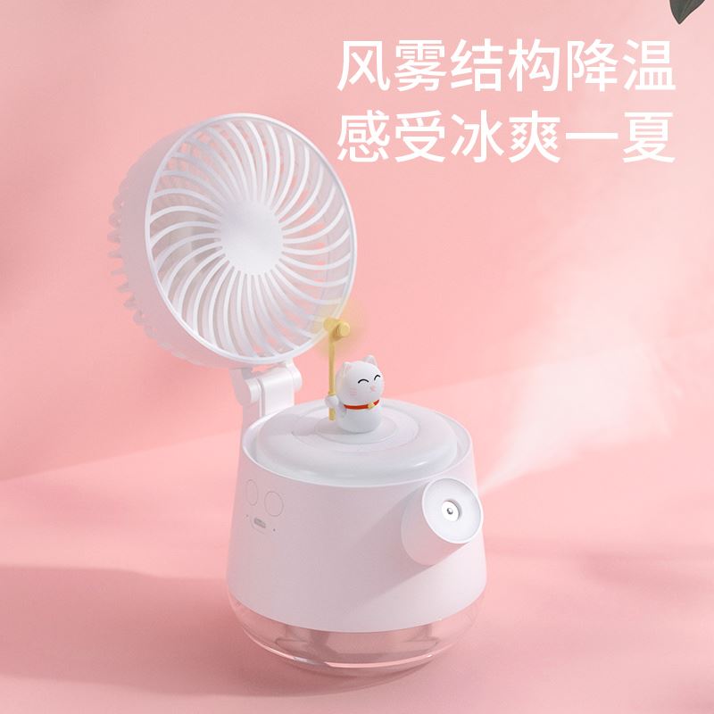SOIP水壶加湿风扇A04a