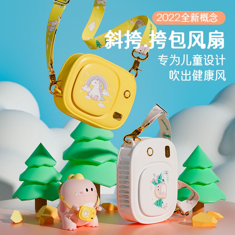 SOIP挎包风扇F11（卡通款）