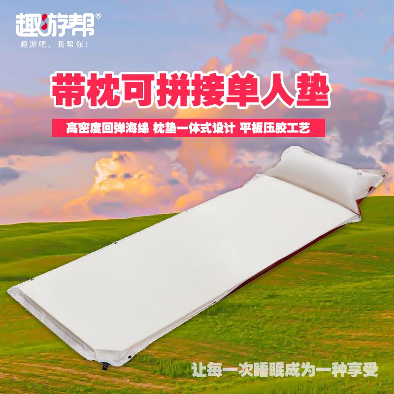 趣游帮带枕可拼接单人海绵睡垫Y28-D38