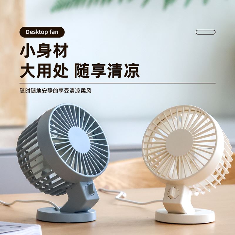 右心USB双叶风扇桌面大风力小风扇