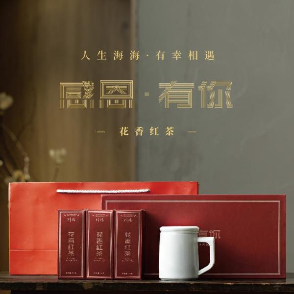多采自然-感恩有你-茶礼