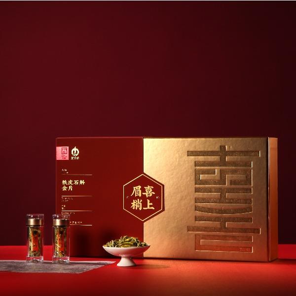 龙尖斛喜斛临门·霍山铁皮石斛金片