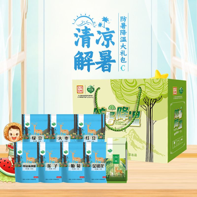 岭味防暑降温组合C款礼包2400g