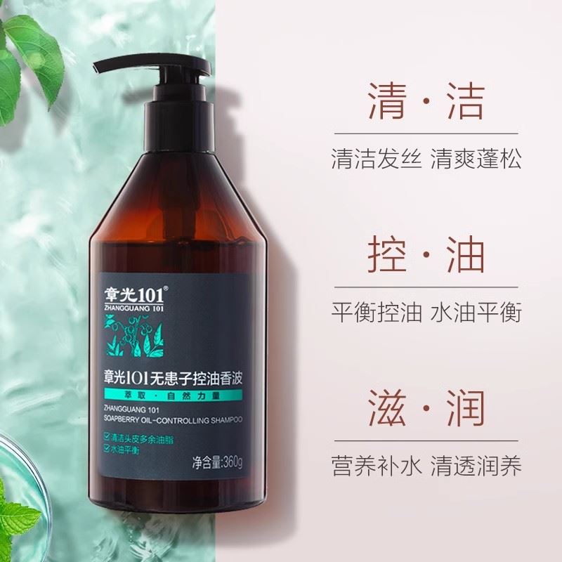 章光101无患子控油香波360g