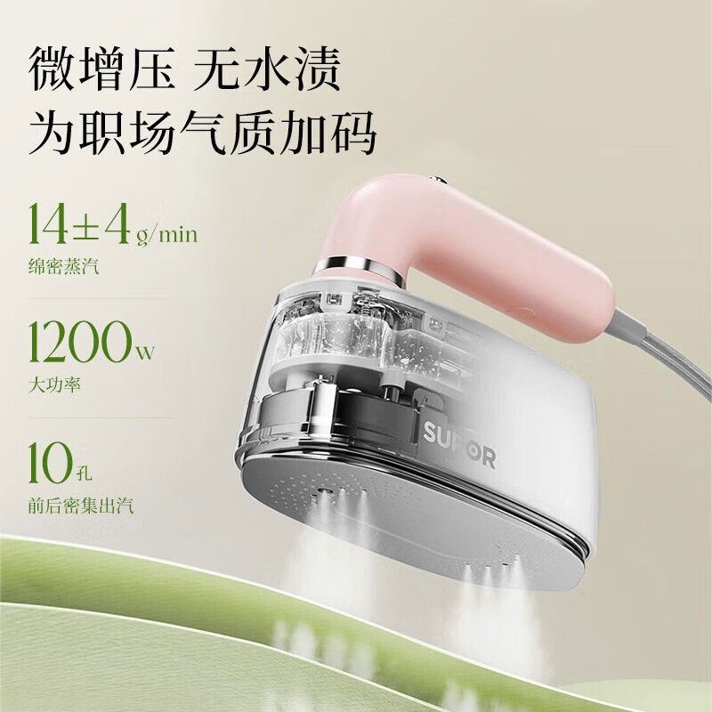 苏泊尔（SUPOR）便携式手持挂烫机GH-200C