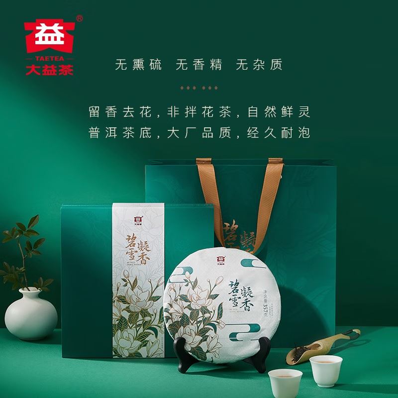 大益茶-碧雪凝香(茉莉花茶)357g