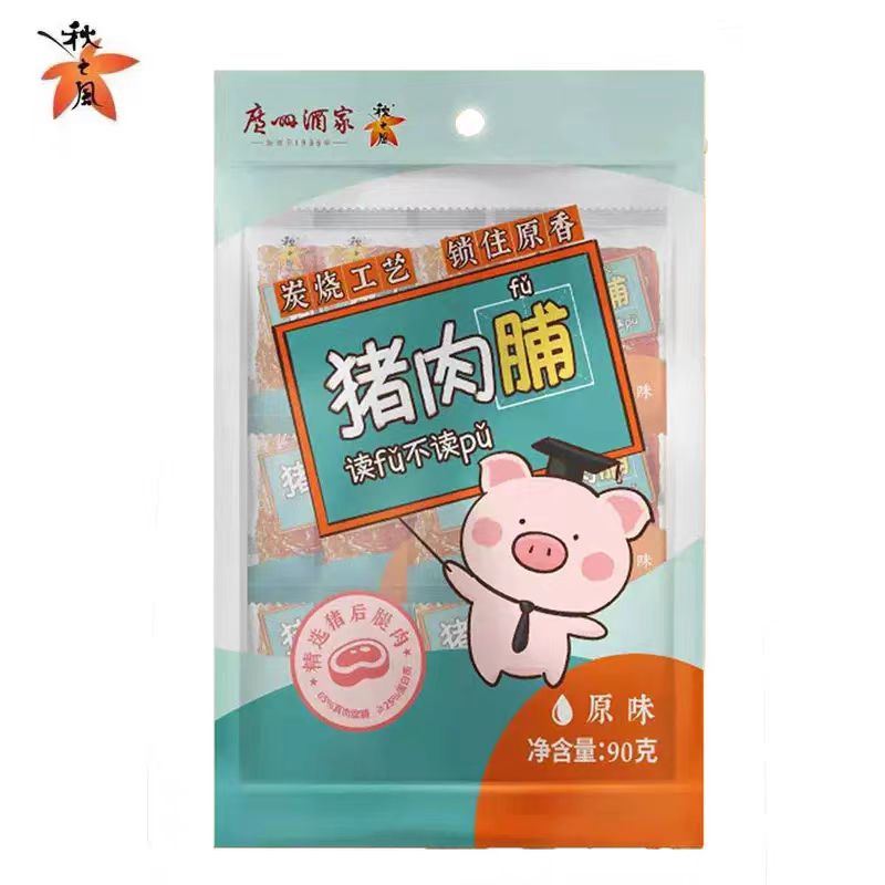 广州酒家原味猪肉脯（肉脯肉干小吃零食开袋即食送礼手信）