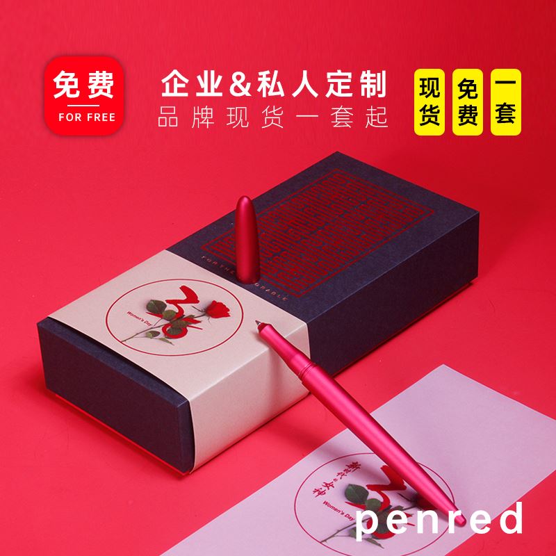 青锦书写工具【Penred】单品宝珠笔三色可选