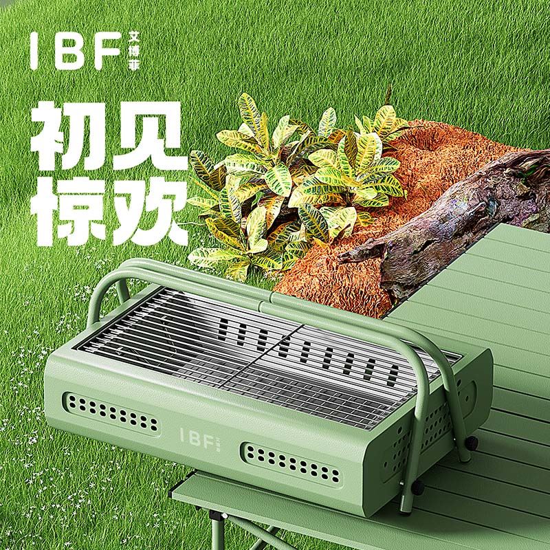 艾博菲初见惊欢提篮式烤炉IBFH-2406