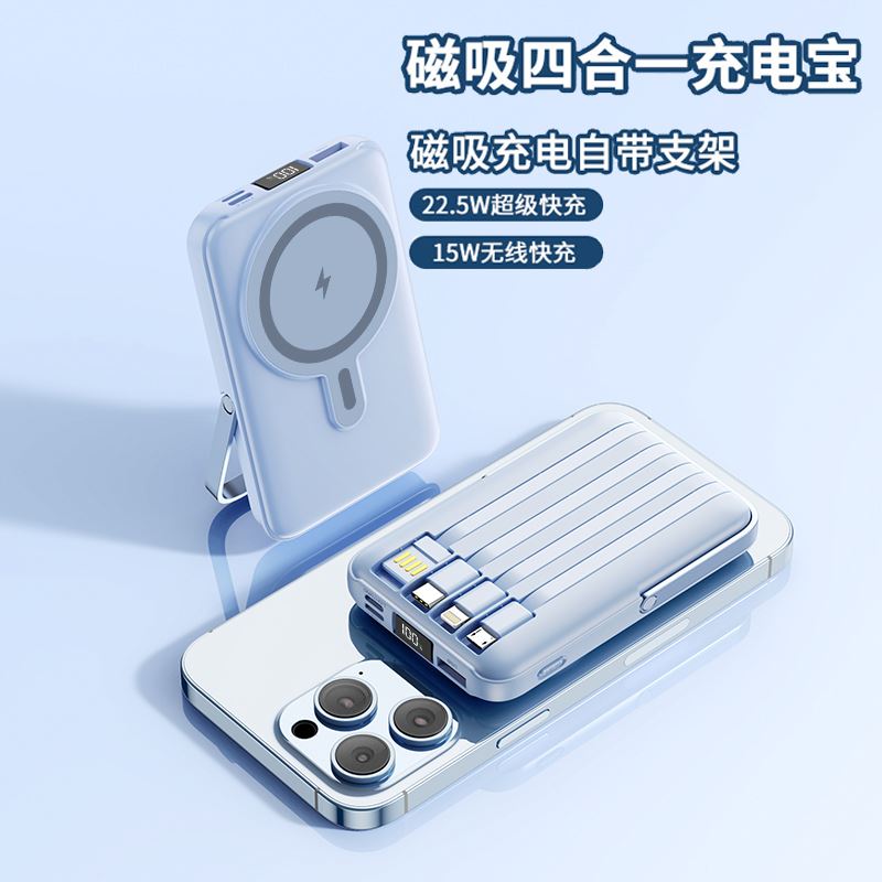 MUZILI·商务磁吸无线快充内置线支架快充电源C12N