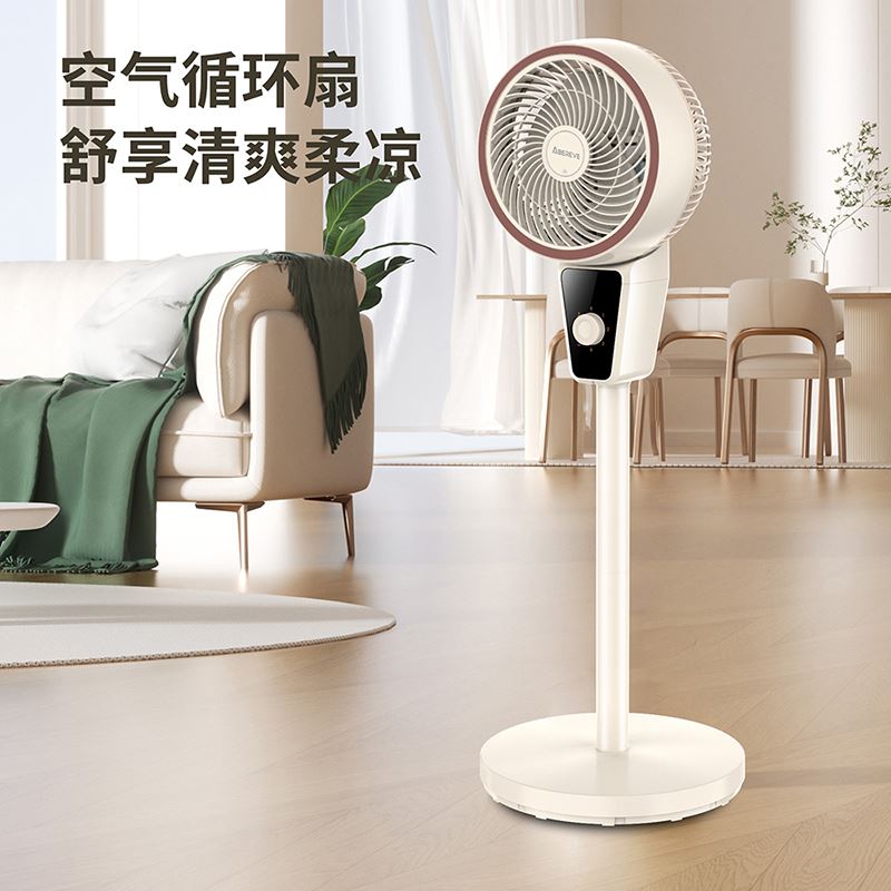艾贝丽循环扇ABL-FS731（白色）