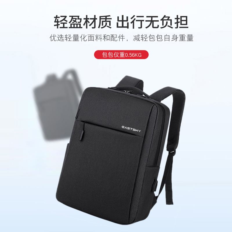 驿客简纯商务双肩包升级款EKB-8007