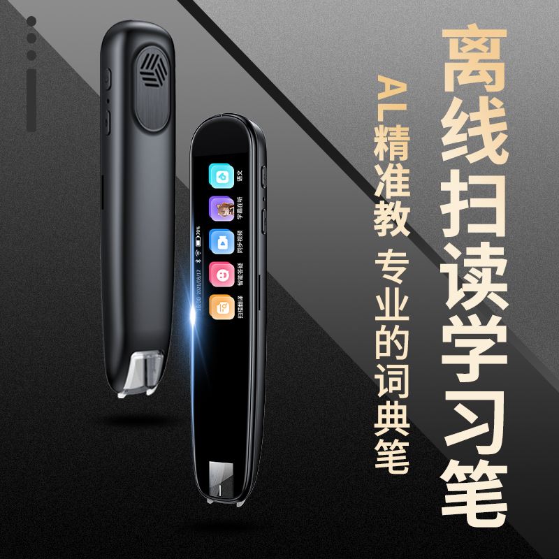 聪鲸1.97/2.23英寸离线扫描词典翻译笔A15