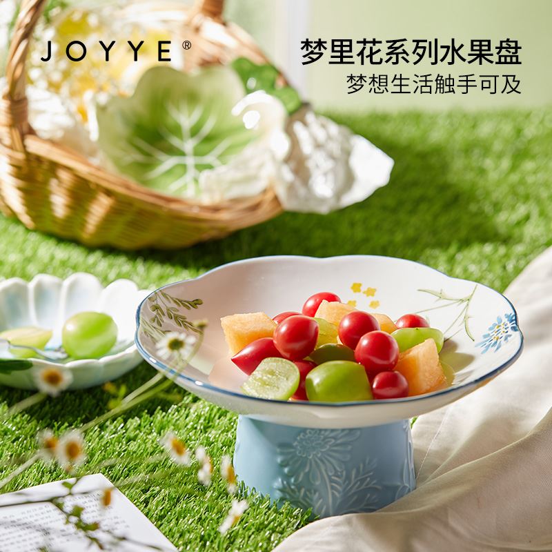 JOYYE梦里花水果盘
