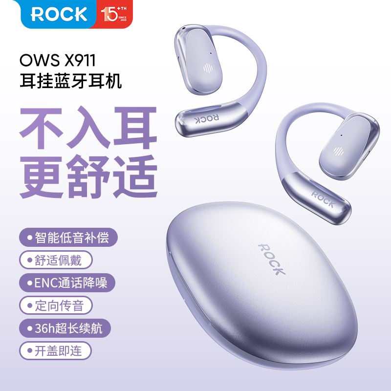 ROCKX911挂耳蓝牙耳机