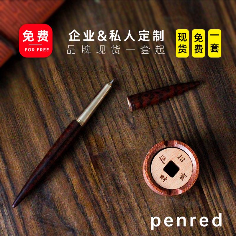 青锦书写工具【如梭四字箴言】实木签字笔笔座组合装