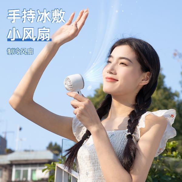 右心手持半导体制冷超长续航小风扇L01