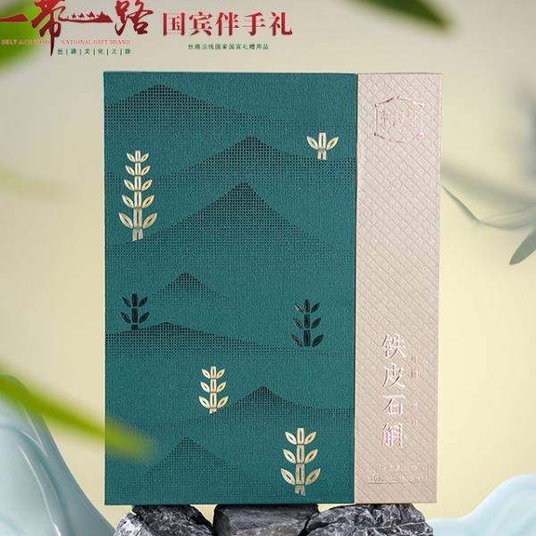京润堂-霍山石斛