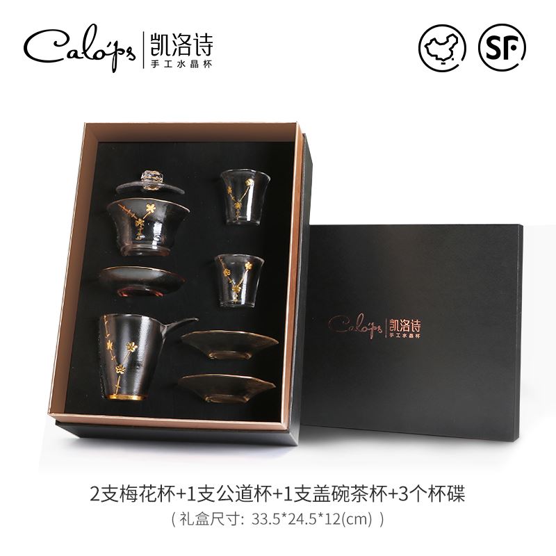 凯洛诗五福梅花杯茶具礼盒【八件套】