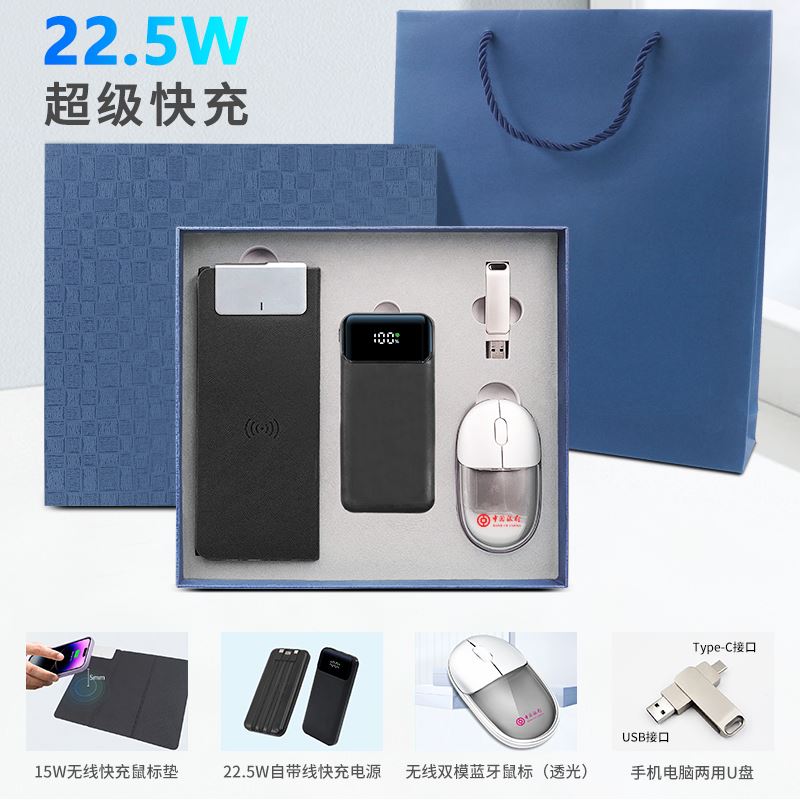 东方韵/EPOT无线充鼠标垫22.5W快充电源鼠标商务套装