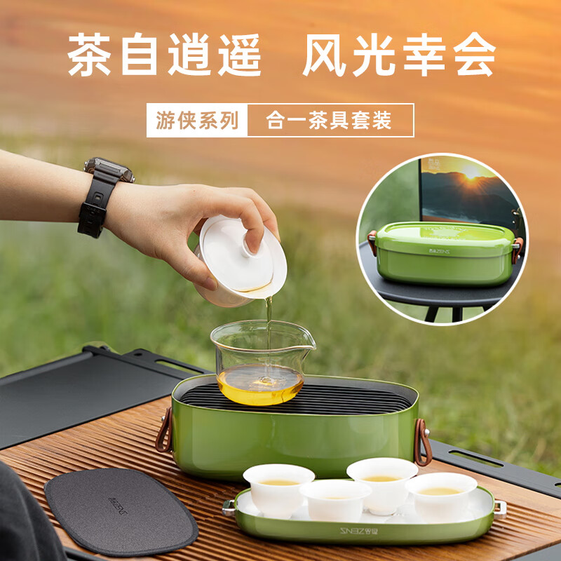 哲品游侠系列——合一茶具套装