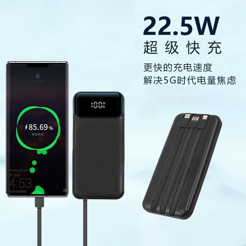 东方韵/EPOT10000毫安充电宝自线带22.5W快充