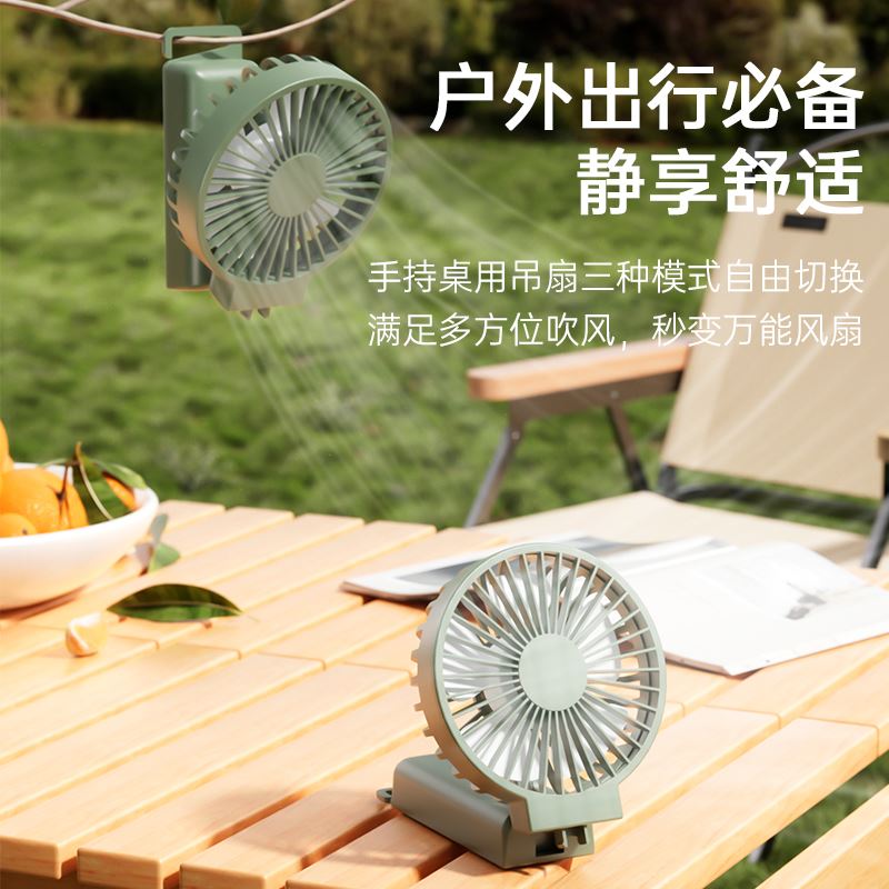 右心多功能折叠桌面手持风扇小风扇