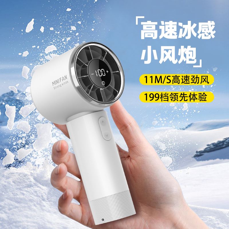 右心便携时尚桌面高速手持风扇