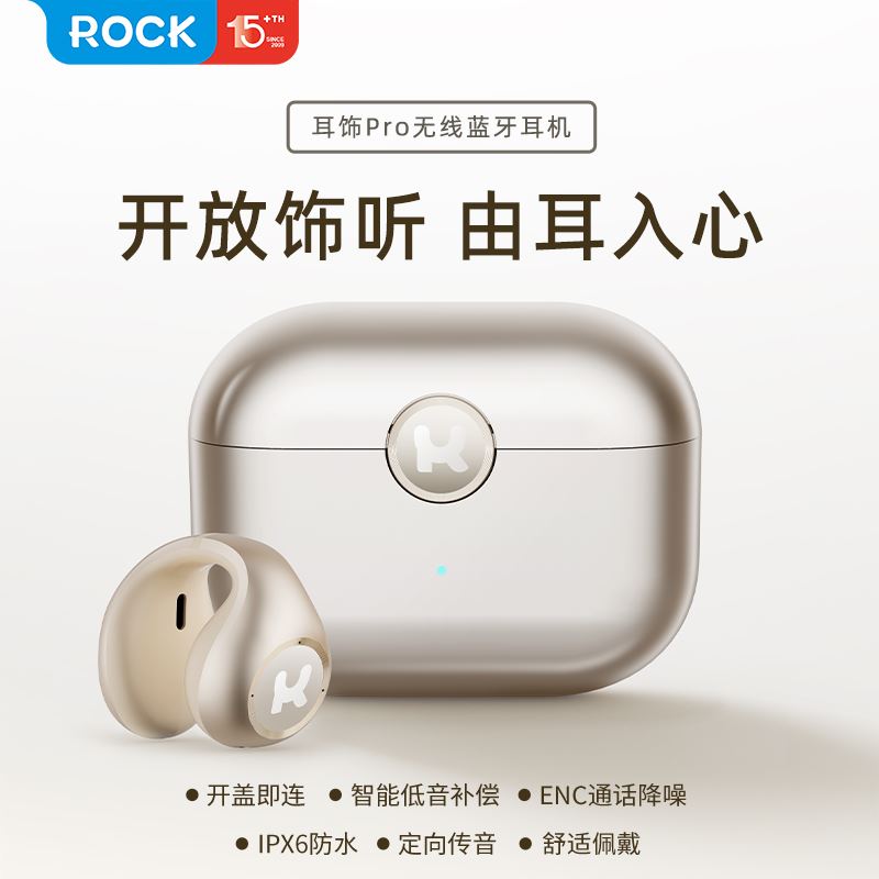 ROCK耳饰Pro无线蓝牙耳机