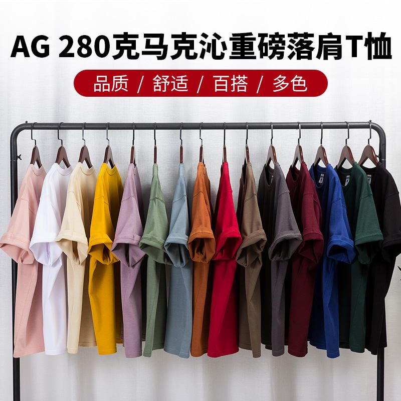 AG-280克重磅马克沁短袖通款