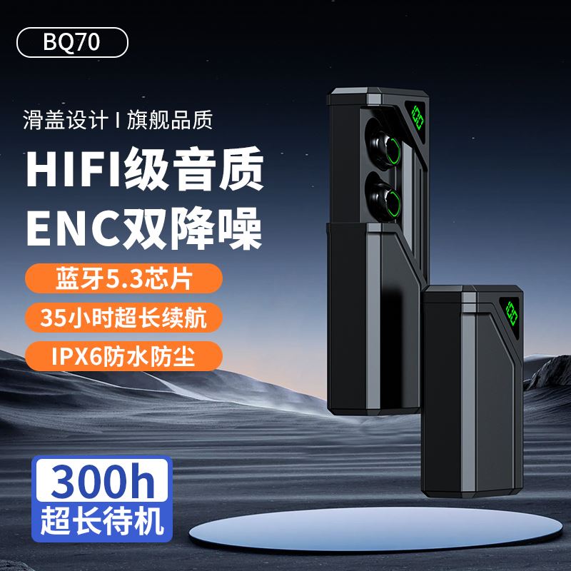 拓蓝者新滑盖式无线蓝牙耳机tws入耳式长续航带移动电源功能