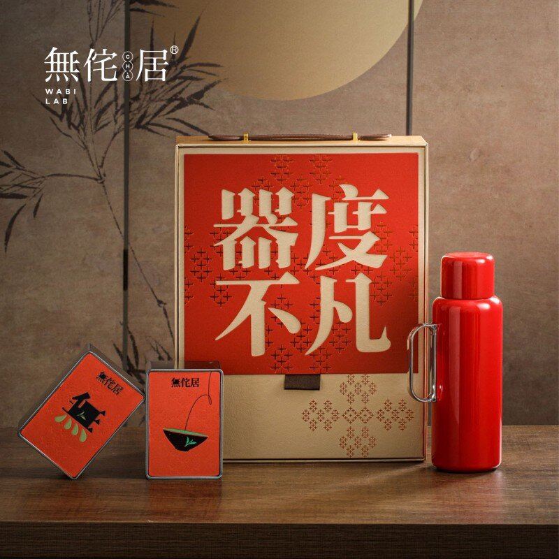 無侘居「器度不凡」茶礼套装A