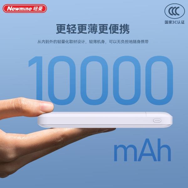 纽曼F13310000毫安超薄移动电源