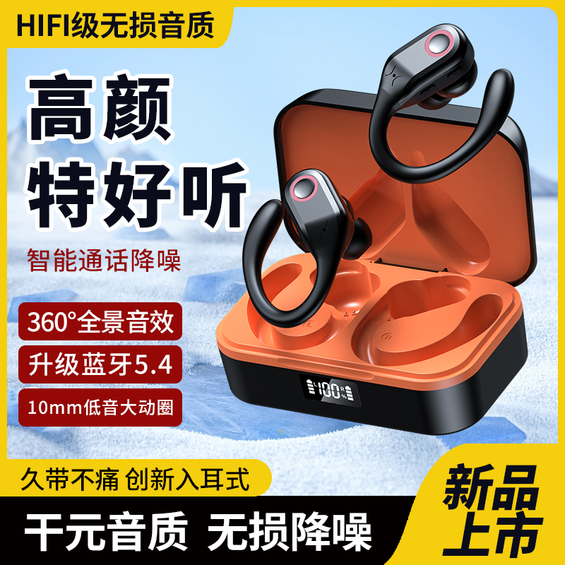 拓蓝者挂耳式新款高音质运动蓝牙耳机舒适佩戴超长续航通用