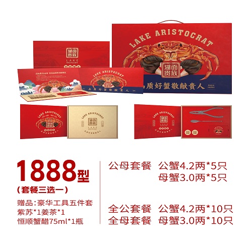 湖面贵族大闸蟹常规1888型