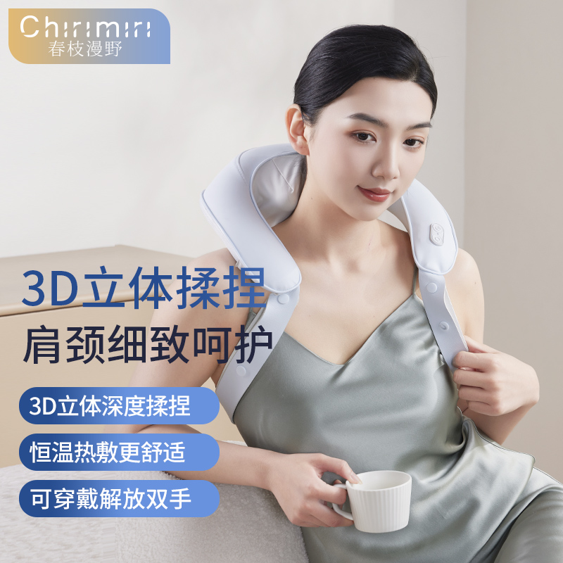 Chirimiri春枝漫野「原气」SPA按摩披肩F6