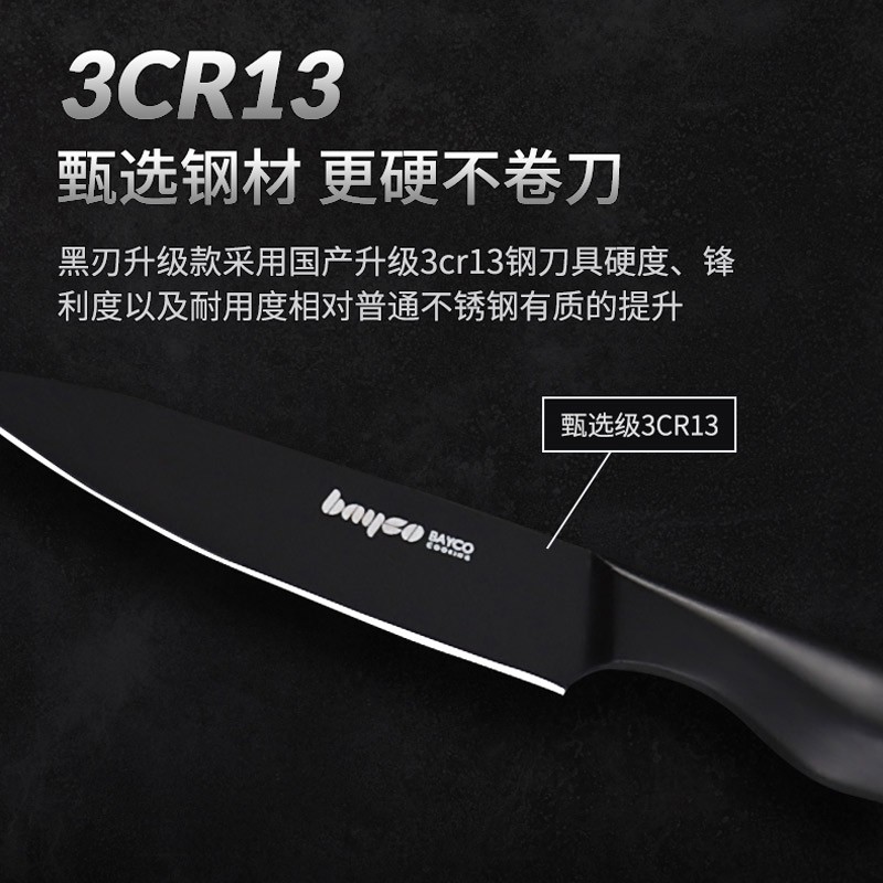 拜格不锈钢水果刀削皮刀削皮器BD3404