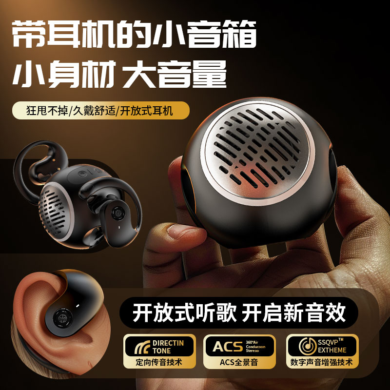 拓蓝者新款无线蓝牙耳机5.4双耳OWS蓝牙音箱一体式氛围灯