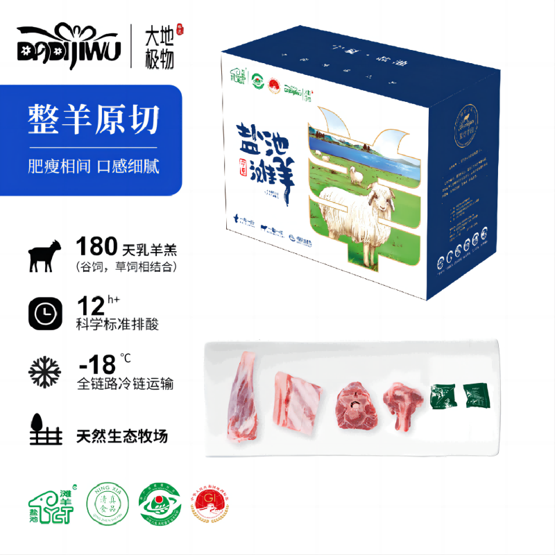 大地极物盐池滩羊羊羊得意礼盒498型