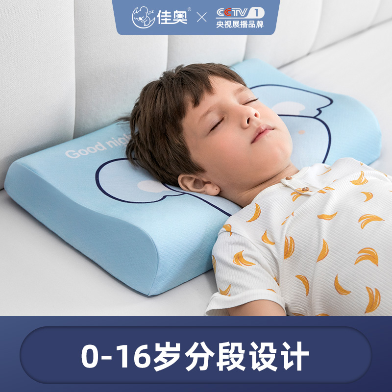 佳奥波浪形儿童乳胶枕浅蓝色3-6岁J17B14AS9