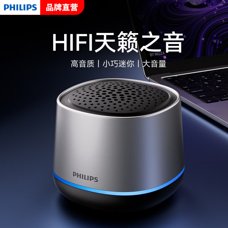 飞利浦TAS1009迷你无线便携式音箱