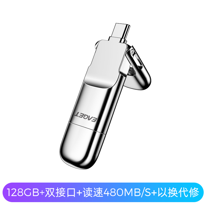 (EAGET)忆捷HS-C02手机固态硬盘优盘256G